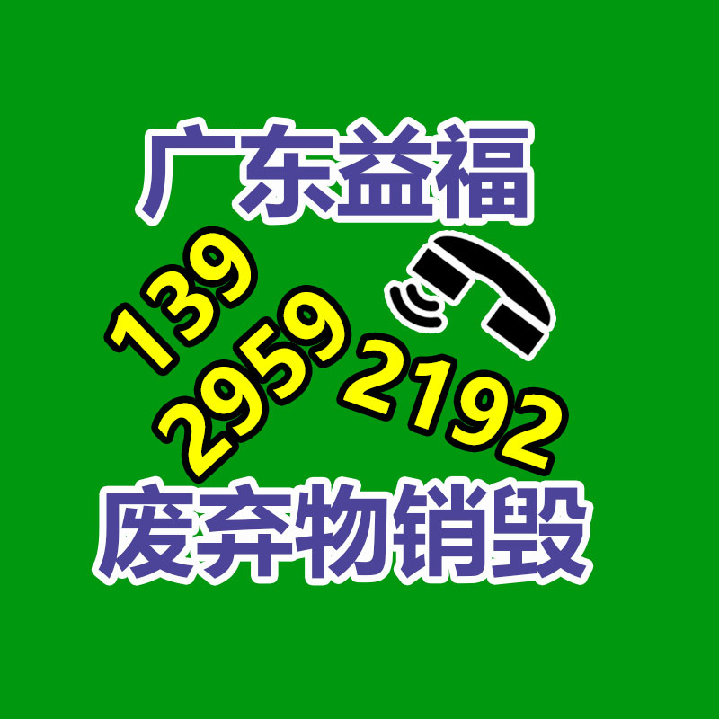 广州文件销毁处理公司