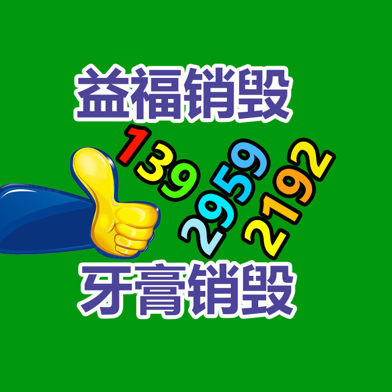 广州专业保密销毁公司：需求上扬，废轮胎回收利用行业迎要紧利好