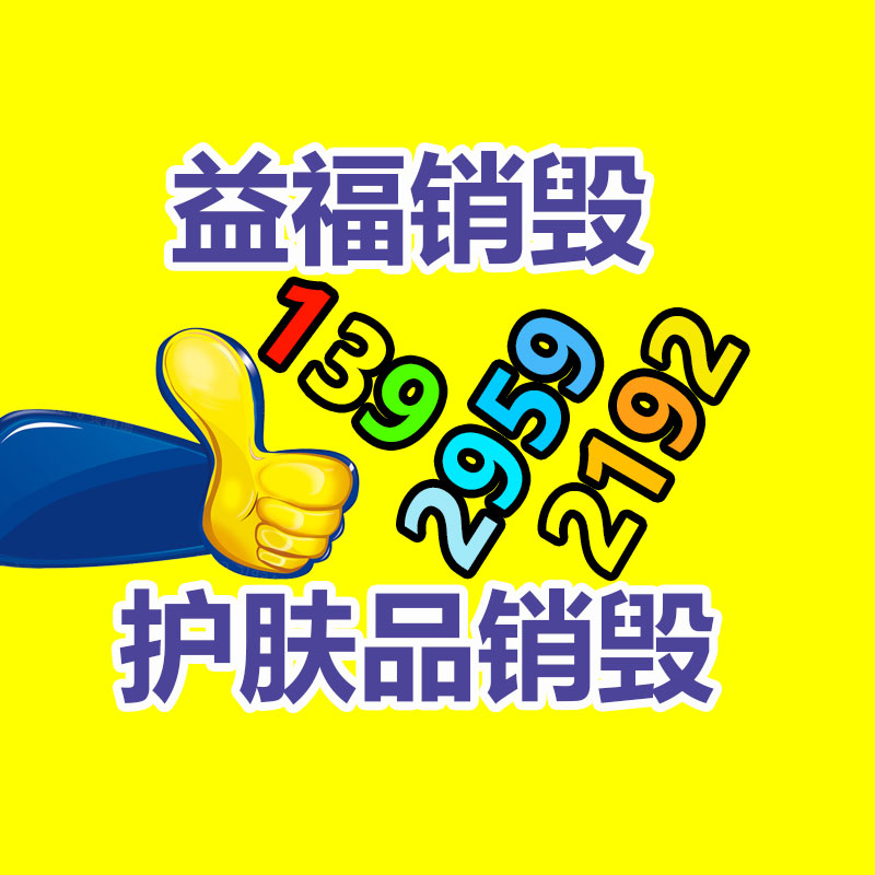 广州专业保密销毁公司：京东九成第三方商品已直白包邮 剩余商品最高59元包邮