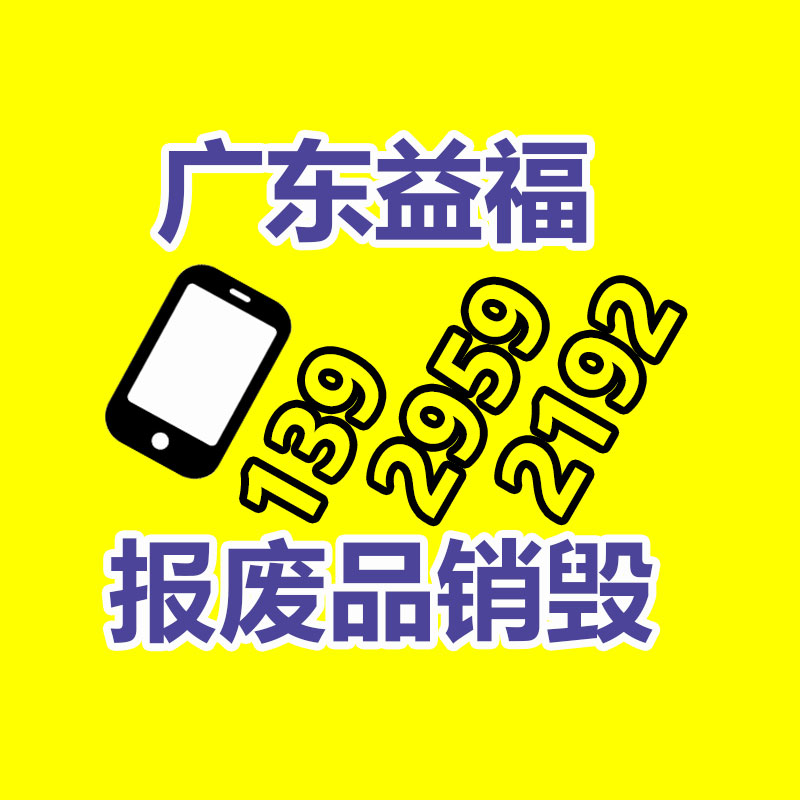 文件材料销毁