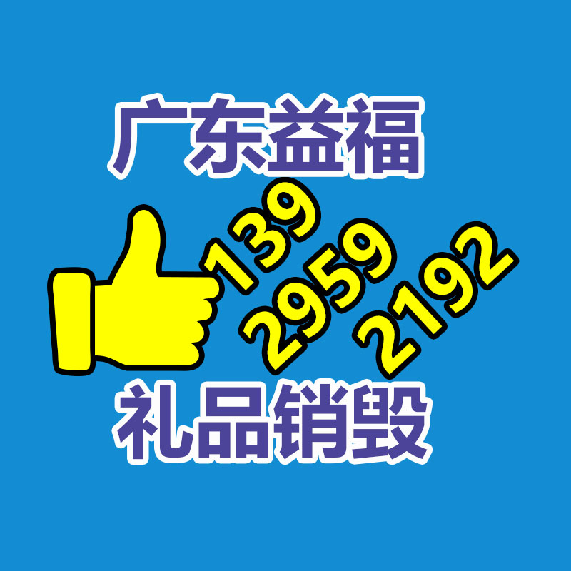 过期食品销毁