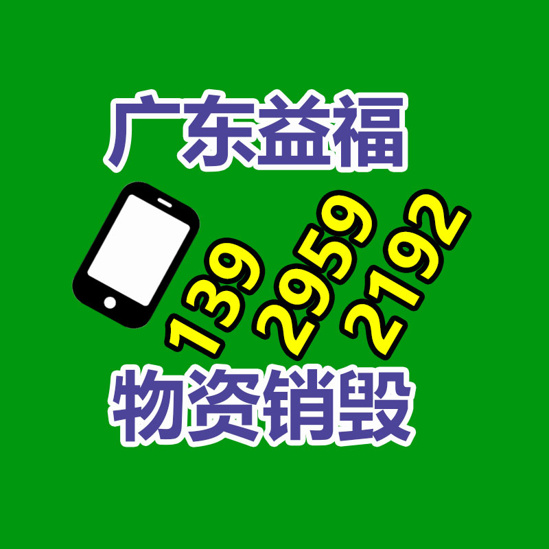过期食品销毁