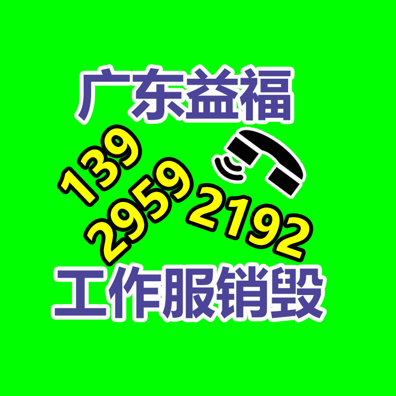 广州专业保密销毁公司：倡导可持续消费理念 废旧纺织品以旧换新