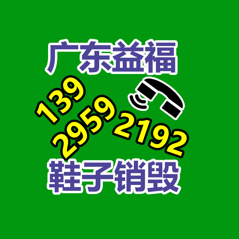 文件材料销毁