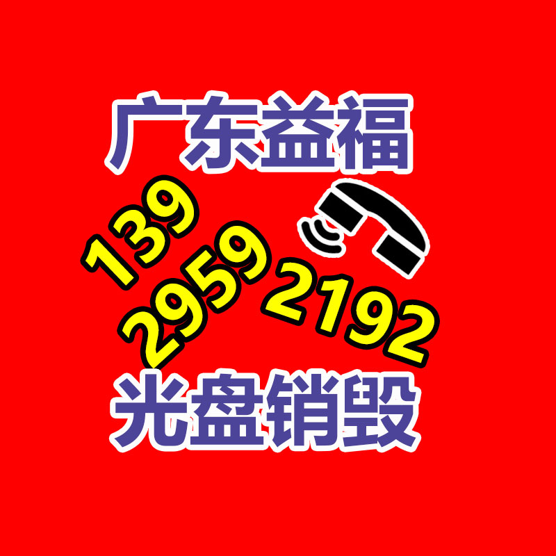 广州专业保密销毁公司：城乡接合部怎样开展垃圾分类？做好三个“1”