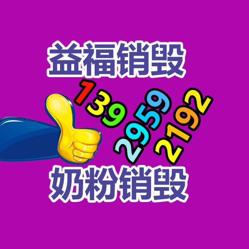 广州专业保密销毁公司：发票丢了奢侈品还能回收吗？
