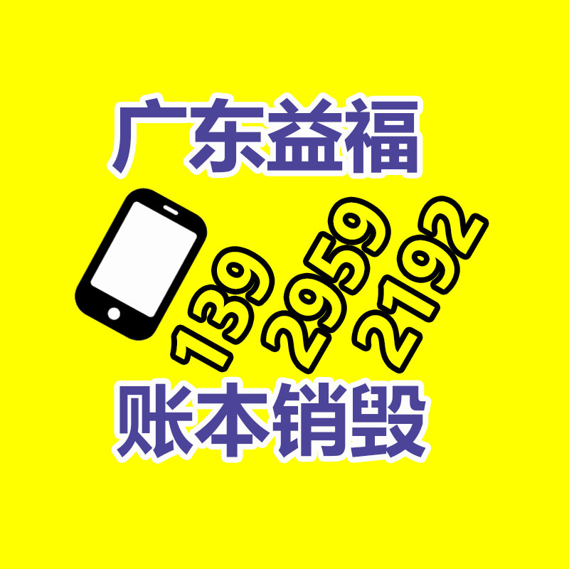 文件粉碎销毁,保密销毁公司,文件销毁回收,过期食品销毁,过期化妆品销毁,保密销毁厂家,广州GDYF文件档案保密销毁,库存积压物品销毁回收