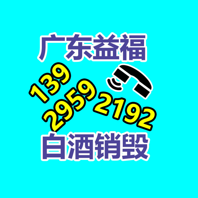 化妆品销毁