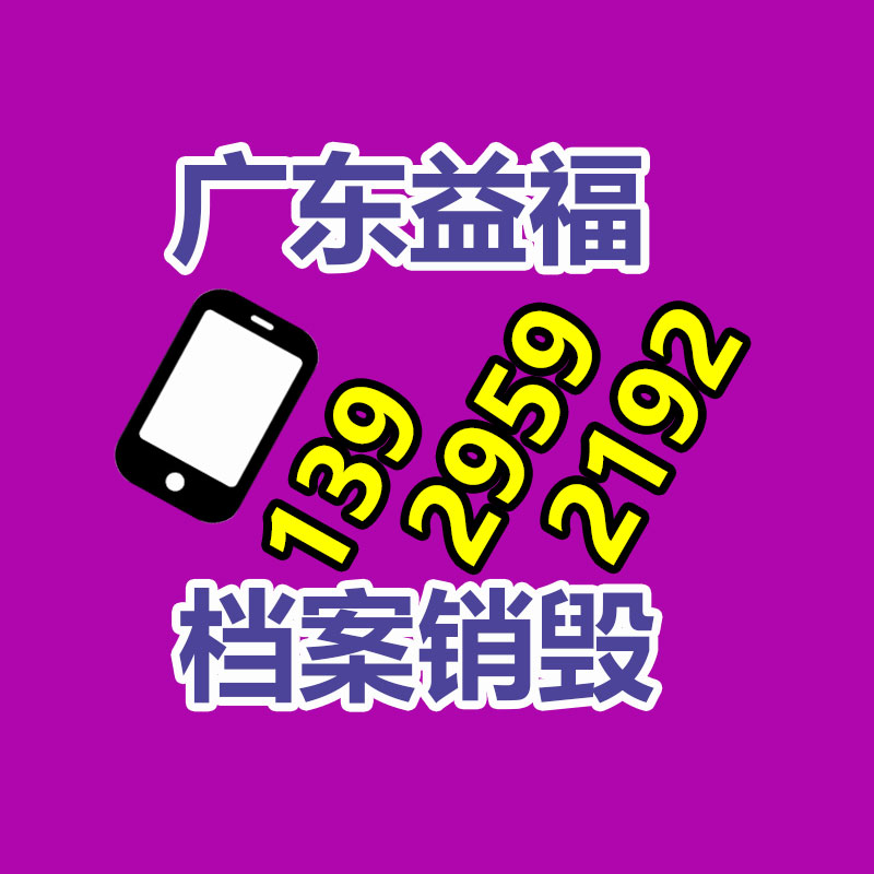 广州专业保密销毁公司:速看!这些垃圾的类别你分得清吗?
