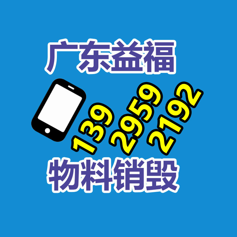 广州专业保密销毁公司:高通钱堃以知识产权促进新意创造和绿色发展