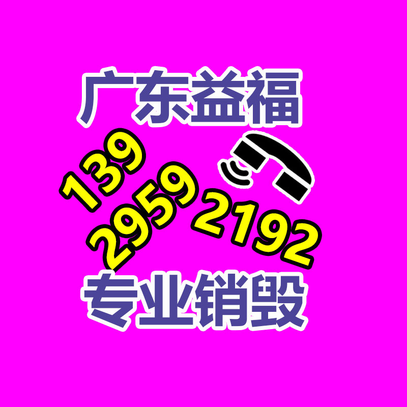过期食品销毁