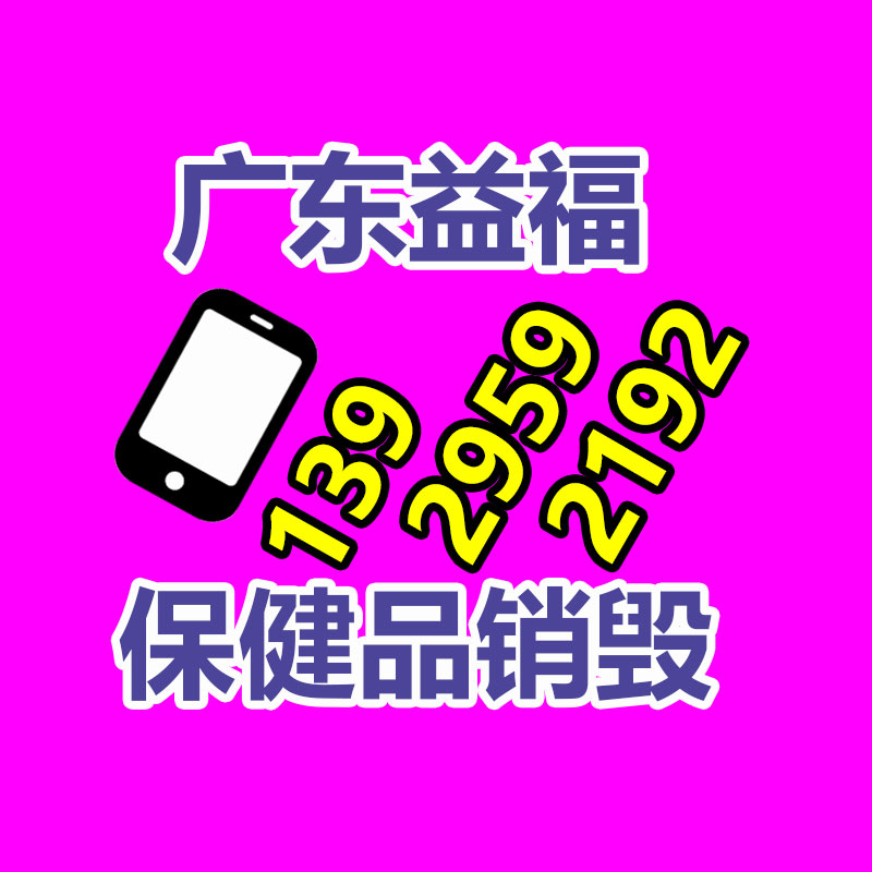 广州专业保密销毁公司：废品回收小白该怎样赚到钱？