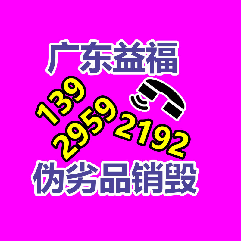 广州专业保密销毁公司：31款App侵害用户权益被通报 网罗闲鱼、高德地图等