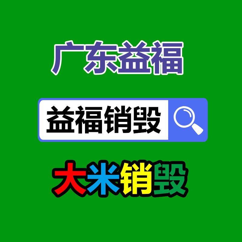 广州专业保密销毁公司：关于废纸回收你知道多少
