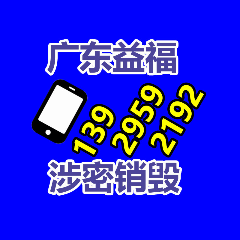 文件粉碎销毁,保密销毁公司,文件销毁回收,过期食品销毁,过期化妆品销毁,保密销毁厂家,广州GDYF文件档案保密销毁,库存积压物品销毁回收