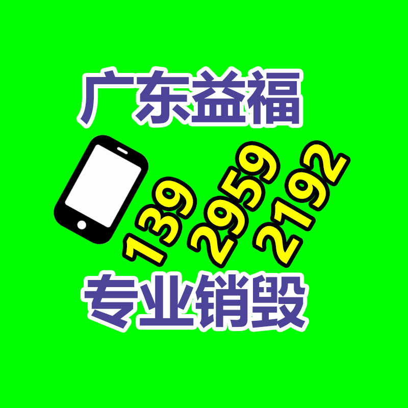 广州文件销毁处理公司